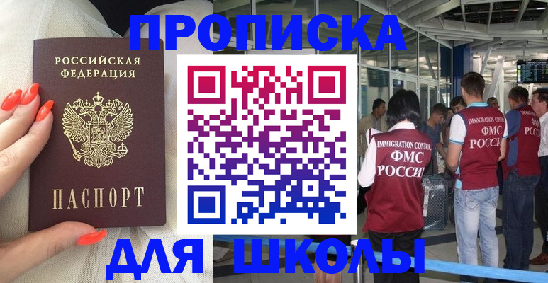 пропишу в квартире в Мытищах