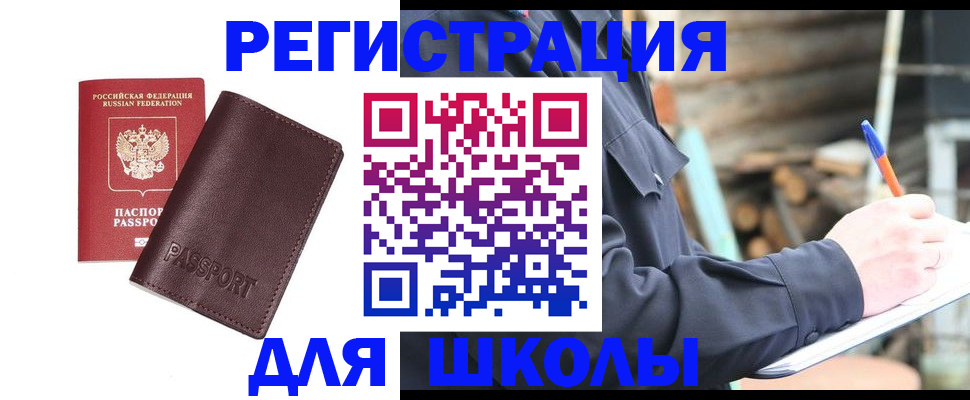 найти адрес прописки в Мытищах