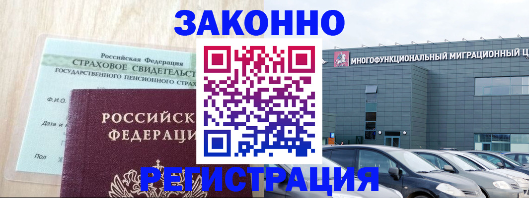 где прописаться в Мытищах