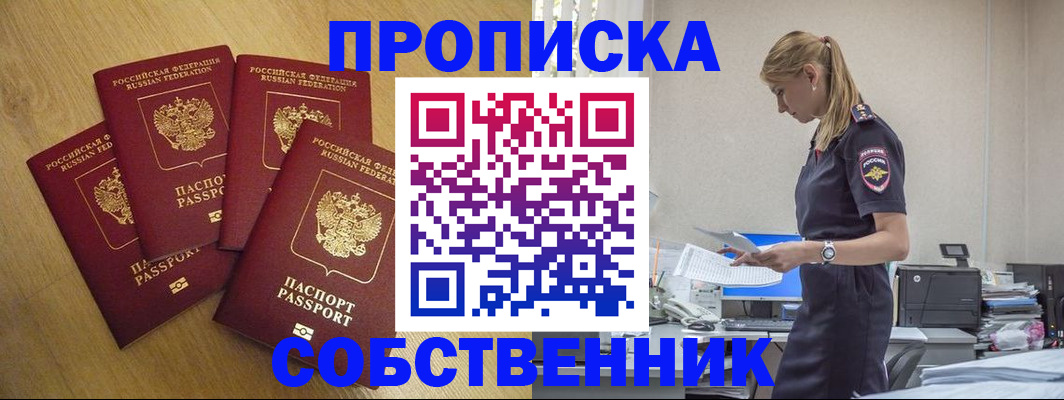 миграционный учет в Мытищах